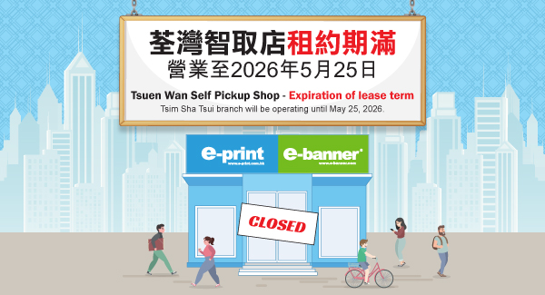 Tsuen Wan Store Closed